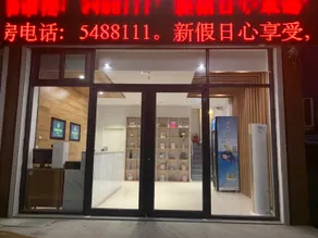 Qixia Taocun Boao Business Hotel - Image 2