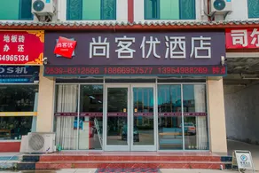 Linyi Dingxin Hotel - Image 4