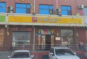 Home Inn - Huayi Select Hotel - Taiyuan Qingxubeichenshuangyu Bus Station - Image 3
