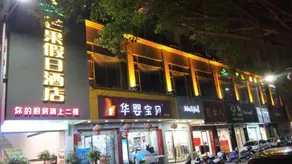Xinfeng Mango Holiday Hotel - Image 2