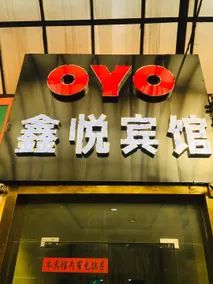 Xinyue Hotel - Image 4