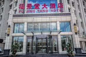 Fujingtang Hotel (Dingxi High-speed Railway North Station Branch) - Image 3
