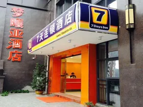 7Days Inn Chongqing Wansheng Sanyuanqiao business center - Image 5