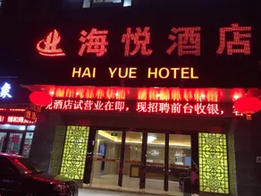Haiyue Hotel(Baoji University of Arts and Sciences) - Image 2
