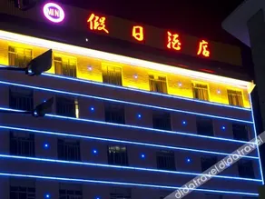 Mini Holiday Hotel - Image 4