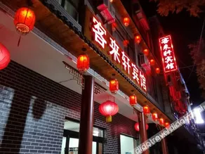 Linxian Kelaixuan Hotel - Image 3