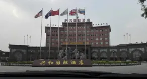 Xinghe International Hotel - Image 5