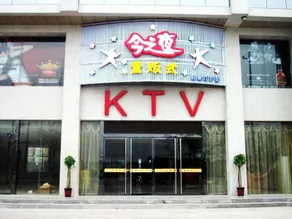 Xingtai Xinjinshan Hotel - Image 2