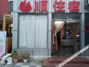 Tianjin 66 Quality Homestay - Image 2