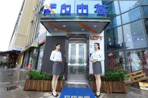 Free guest loft hotel (Enshi Jingui boulevard cultural center branch) - Image 3
