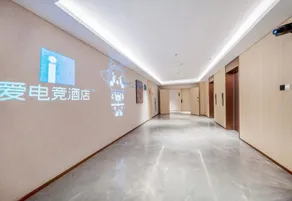 Ai Esports Hotel (Gaochun Maoshan Road Commercial Street) - Image 3