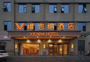 Vienna Hotel Anyang East Railway Station Guangming Road - Image 3