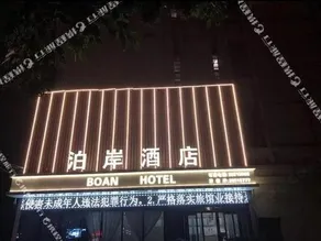 Xingping Aishang Qingshe Hotel - Image 4
