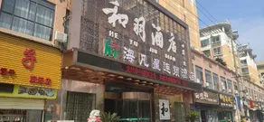 Heyu Hotel - Image 2