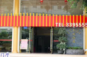 Baijiacheng Hotel (Xinfeng Yingbin Avenue) - Image 5