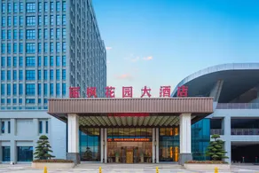 Jiangshan Liming Garden Hotel - Image 2