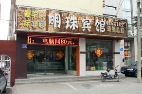 New Hanting Hotel (Tai'an Xintai Qingyun Shopping Plaza) - Image 3