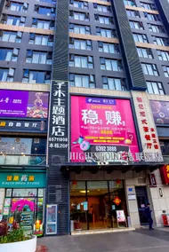 Zimu Theme Hotel - Image 2