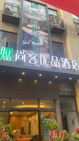 Shankee Tea Style Hotel (Wuhan Dongxihu) - Image 4