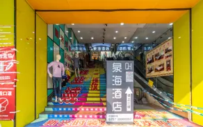 Quanhai Hotel - Image 2