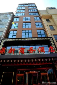 Dingxin Business Hotel - Image 3