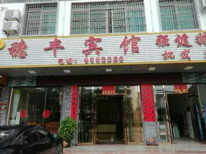 Harvest Hotel - Image 2