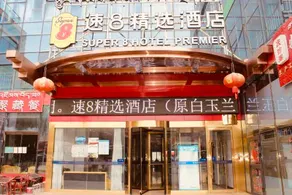 Super 8 Select Hotel - Image 4