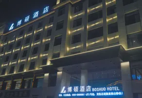 Boshuo Hotel (Puyang Fanxian Dafeng International Shopping Mall Branch) - Image 5