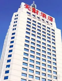 Xinmao Tiancai Hotel - Image 2