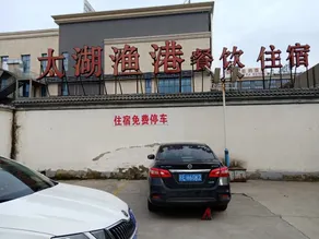 TAIHU FISHIGN PORT HOLIDAY INN - Image 2
