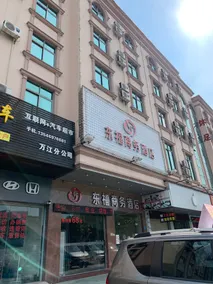 Dongfu Business Hotel - Image 4