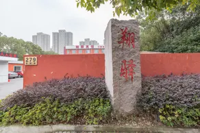 Shanghai Xiangxuan Hotel - Image 3