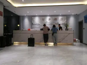 Home Inn Huaxuan Hotel Select (Zhoukou Taifuling Branch) - Image 2