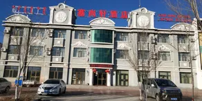 Saishangxuan Hotel - Image 2