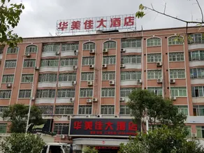 Pingyuan Huameijia Hotel - Image 3