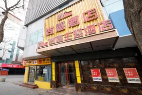 OYO Wuzhong Shangjia Hotel (Jiexin Plaza) - Image 2