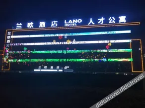 Yucheng Yingbin Avenue Lan'ou Hotel - Image 5