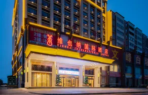 Vienna International Hotel (Jiangxi Ganzhou Nankang Furniture City Shop) - Image 5