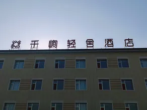 qianxunqingshe Hotel - Image 2