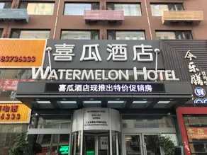 Watermelon Hotel (Dalian Zhongshan Square Railway Station Store) - Image 2