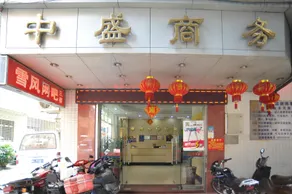 Dongguan Zhongsheng Business Hotel - Image 4