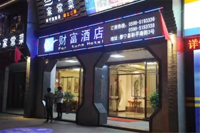 Sanming Fortune Hotel - Image 3