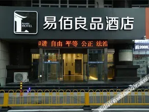Huijin Hotel Shijiazhuang Jianshe Street Branch - Image 2
