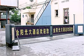 Golden Sunshine Hotel - Image 2