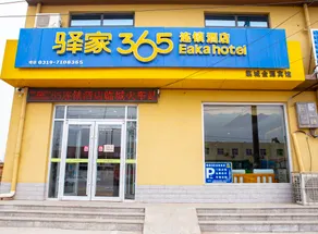Eaka 365 Chain Hotel (Lincheng Railway Station Branch) - Image 2
