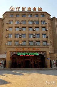 Qianbaidu Hotel - Image 3
