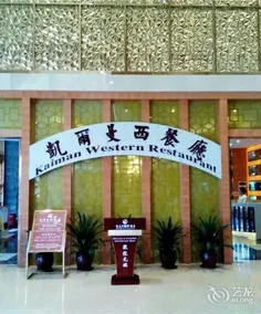 Borrman Hotel Huizhou Zhongkai - Image 4
