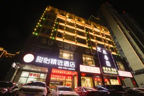 Junyi Select Hotel (Dongyuan Wanda Jianji Agile Branch) - Image 4
