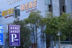 Huwan Hotel - Image 2