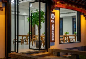 Floral Hotel·Chengqiju Homestay (Chengkan Scenic) - Image 3